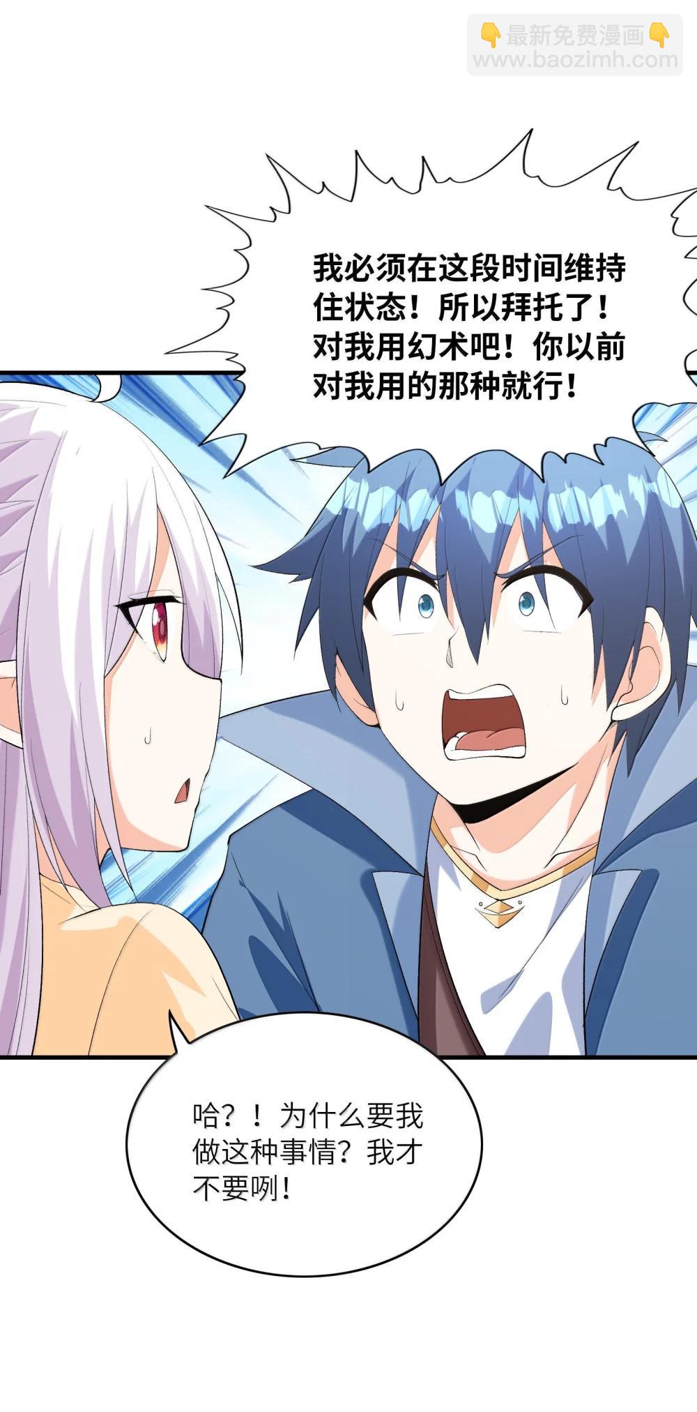 188 魔力失控(1/2)-第190话