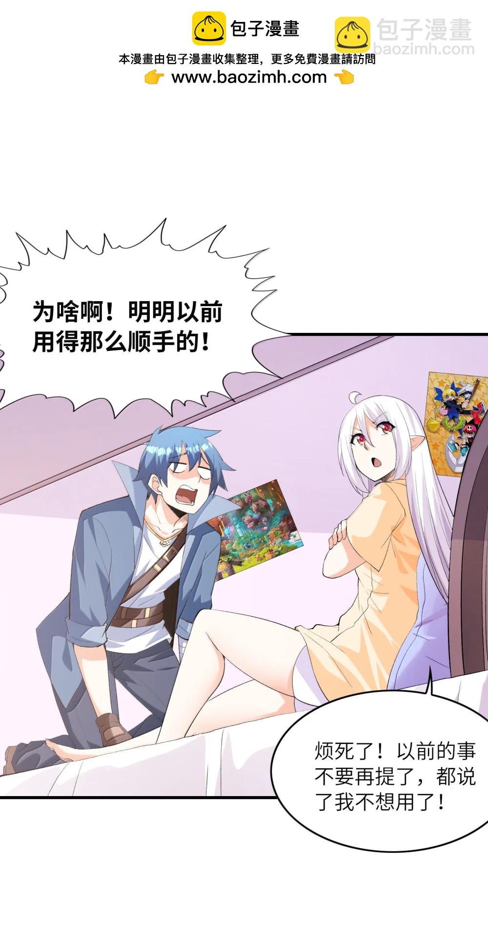 188 魔力失控(1/2)-第190话