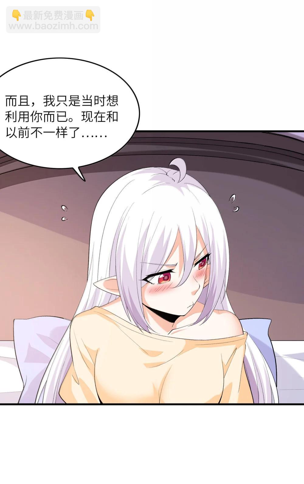 188 魔力失控(1/2)-第190话