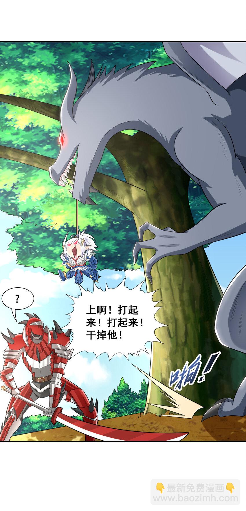 22 强制契约奴隶魔女(1/2)-第22话