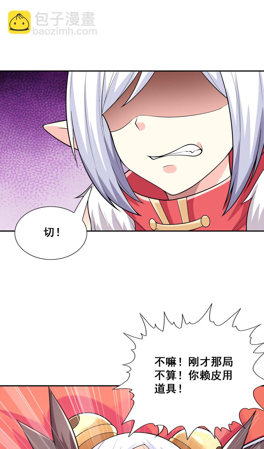 22 强制契约奴隶魔女(1/2)-第22话