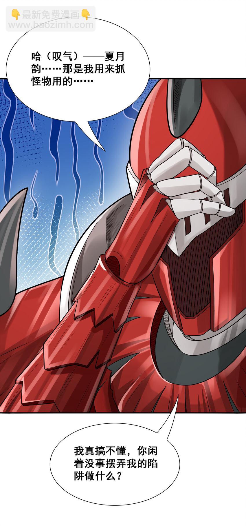 22 强制契约奴隶魔女(1/2)-第22话