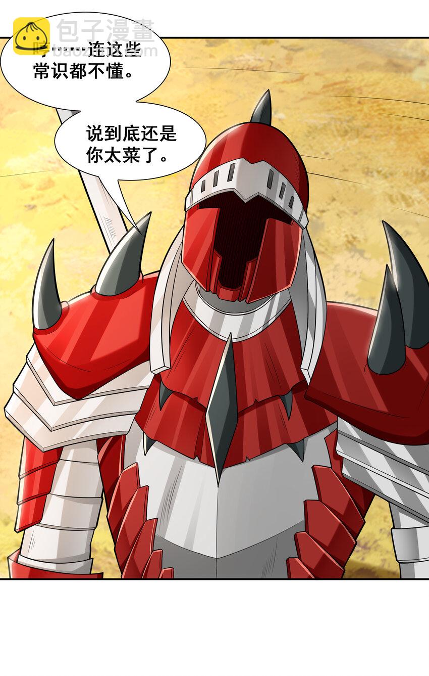 22 强制契约奴隶魔女(1/2)-第22话