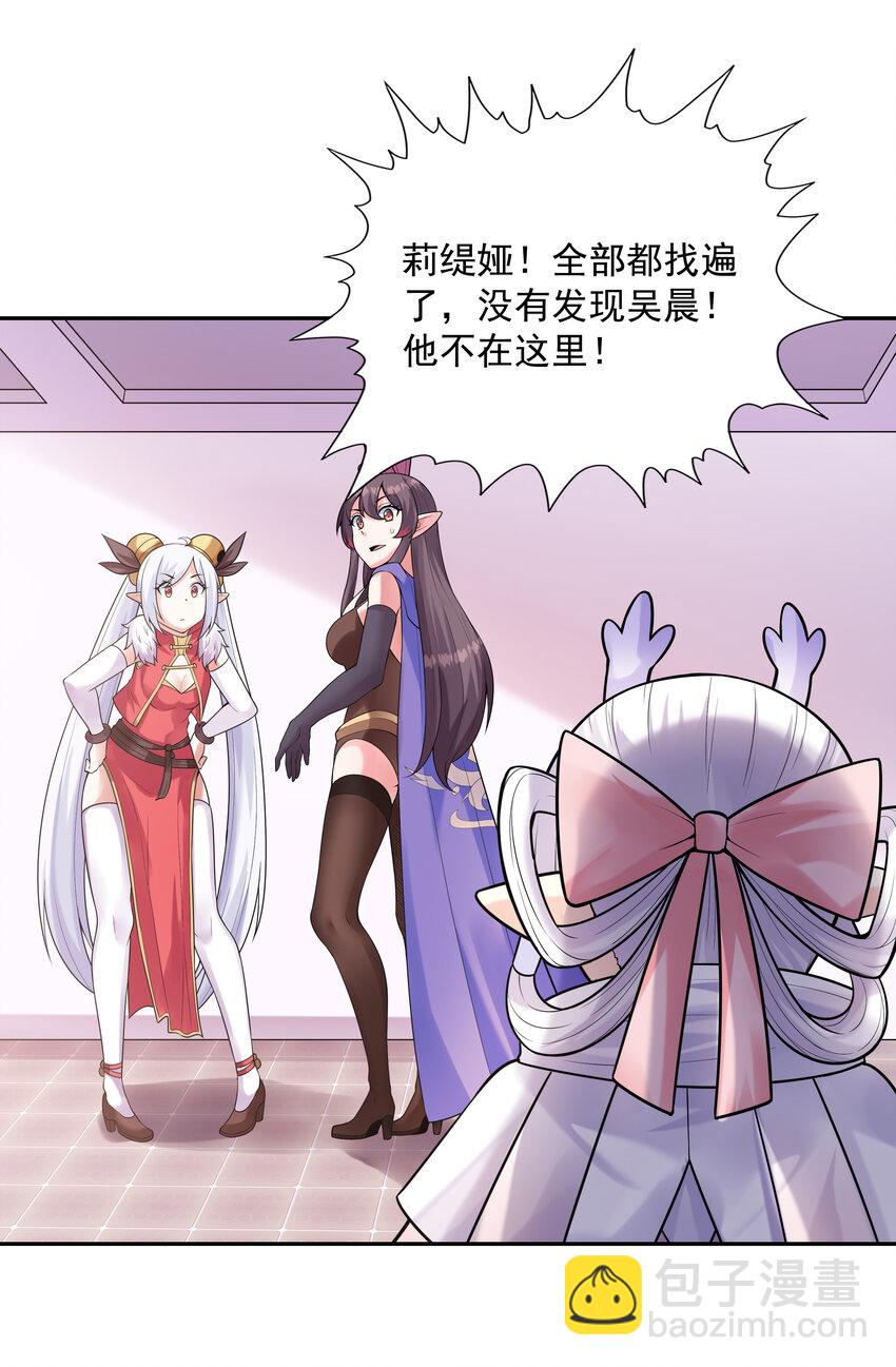 24 晨曦之星捕获计划(1/2)-第24话