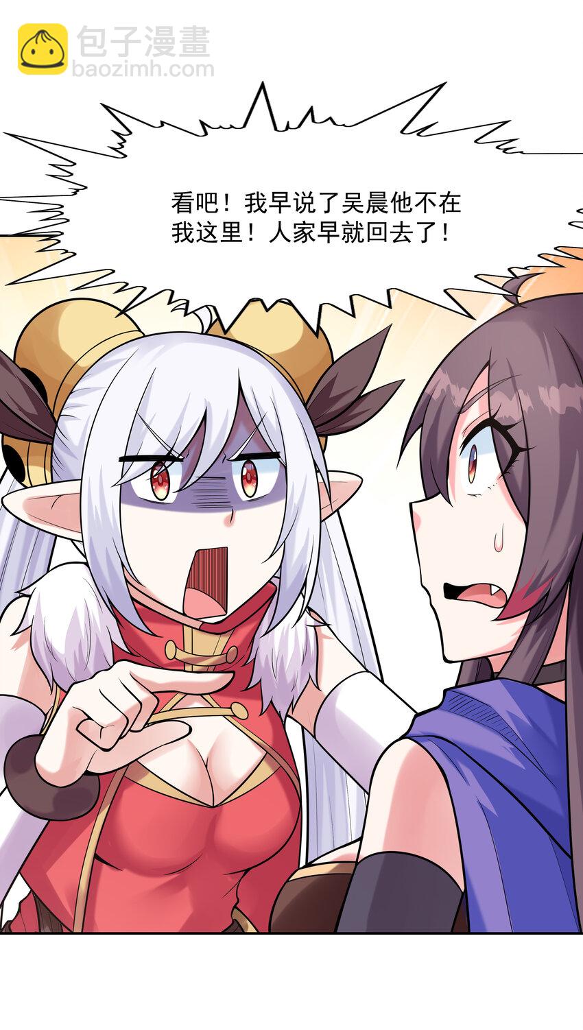 24 晨曦之星捕获计划(1/2)-第24话