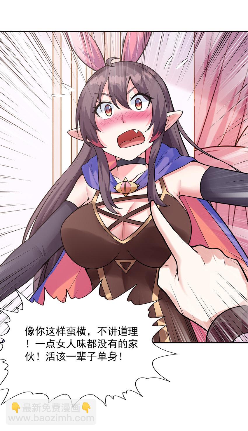 24 晨曦之星捕获计划(1/2)-第24话