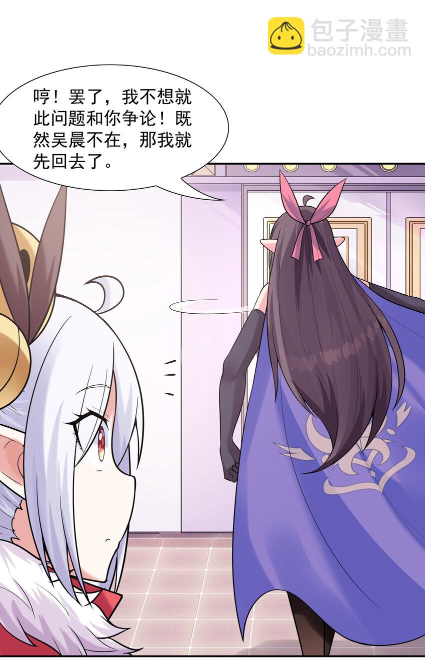 24 晨曦之星捕获计划(1/2)-第24话