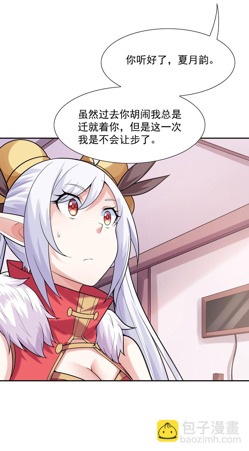 24 晨曦之星捕获计划(1/2)-第24话