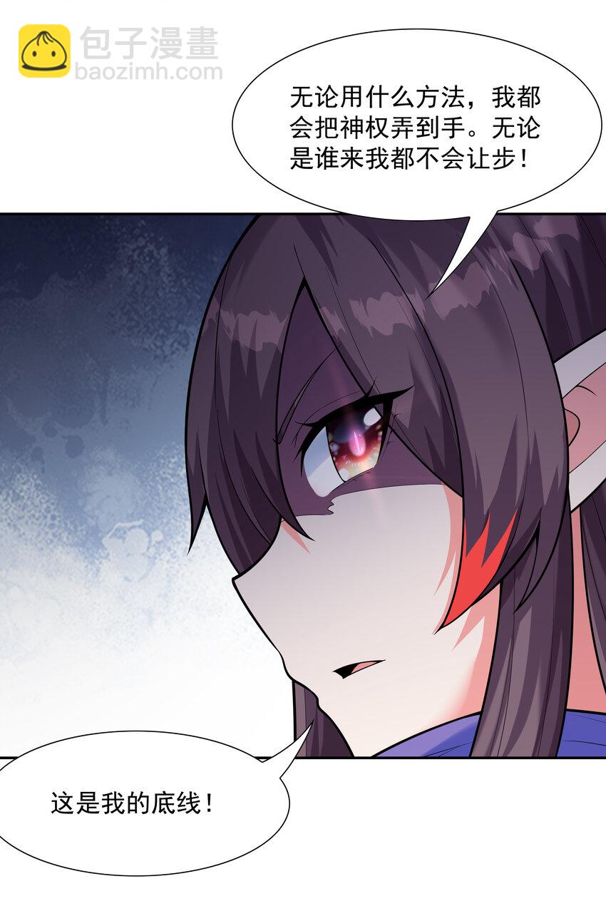 24 晨曦之星捕获计划(1/2)-第24话