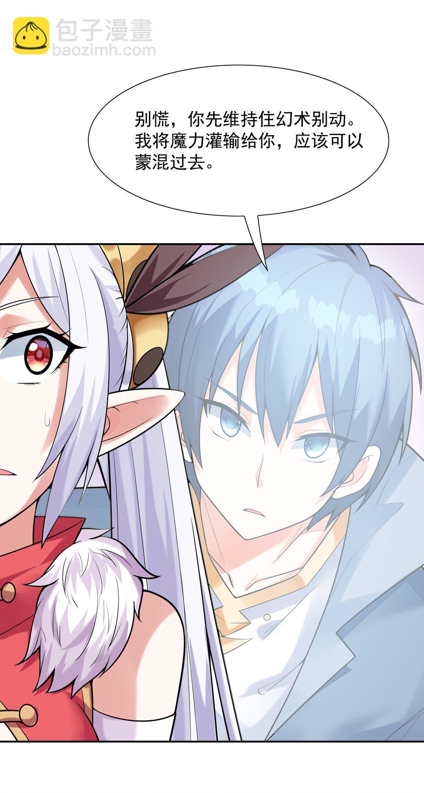 24 晨曦之星捕获计划(1/2)-第24话