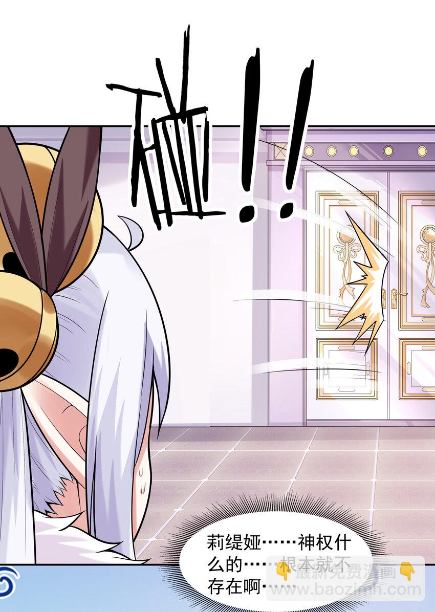 24 晨曦之星捕获计划(1/2)-第24话