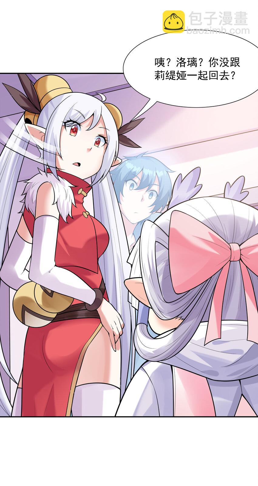 24 晨曦之星捕获计划(1/2)-第24话