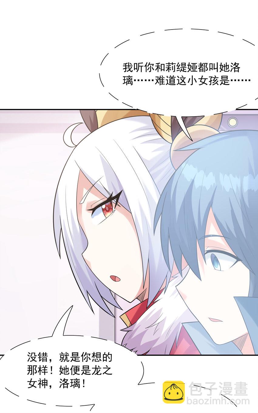 24 晨曦之星捕获计划(1/2)-第24话