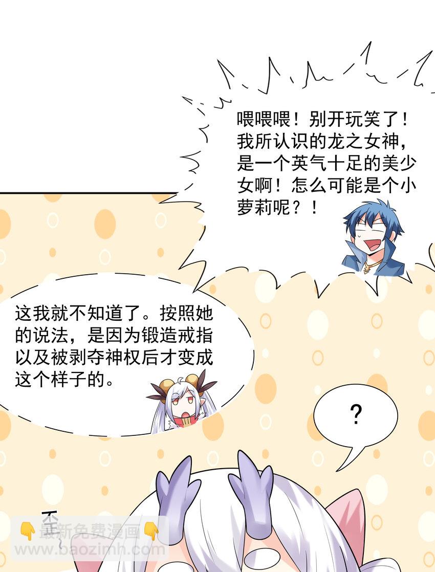 24 晨曦之星捕获计划(1/2)-第24话