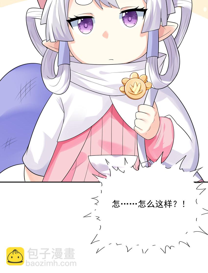 24 晨曦之星捕获计划(1/2)-第24话