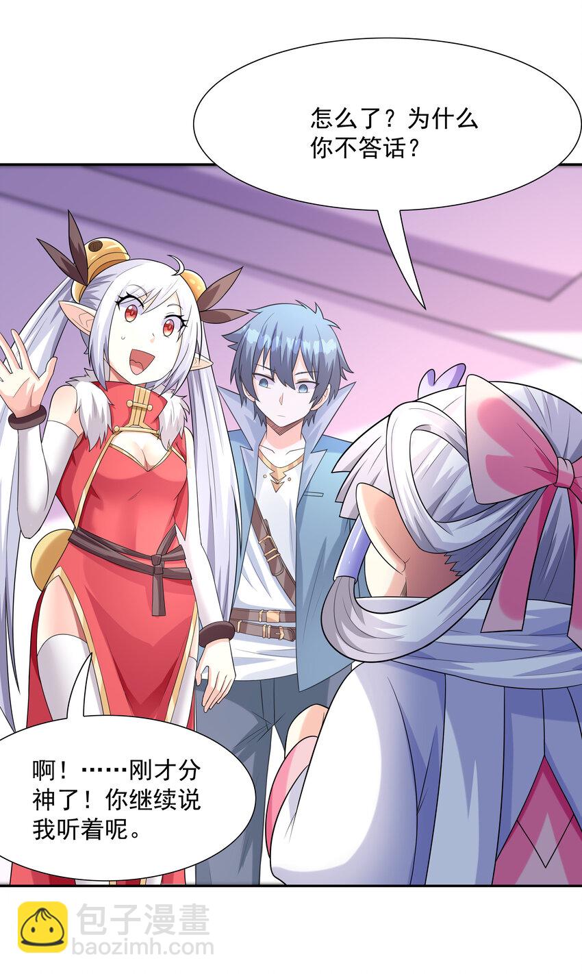 24 晨曦之星捕获计划(1/2)-第24话