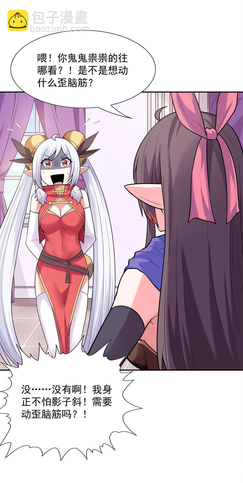 24 晨曦之星捕获计划(1/2)-第24话