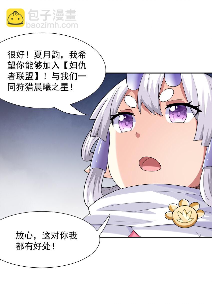 24 晨曦之星捕获计划(1/2)-第24话