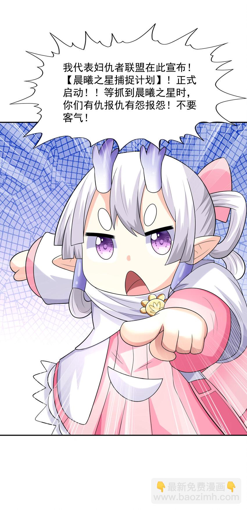 24 晨曦之星捕获计划(1/2)-第24话