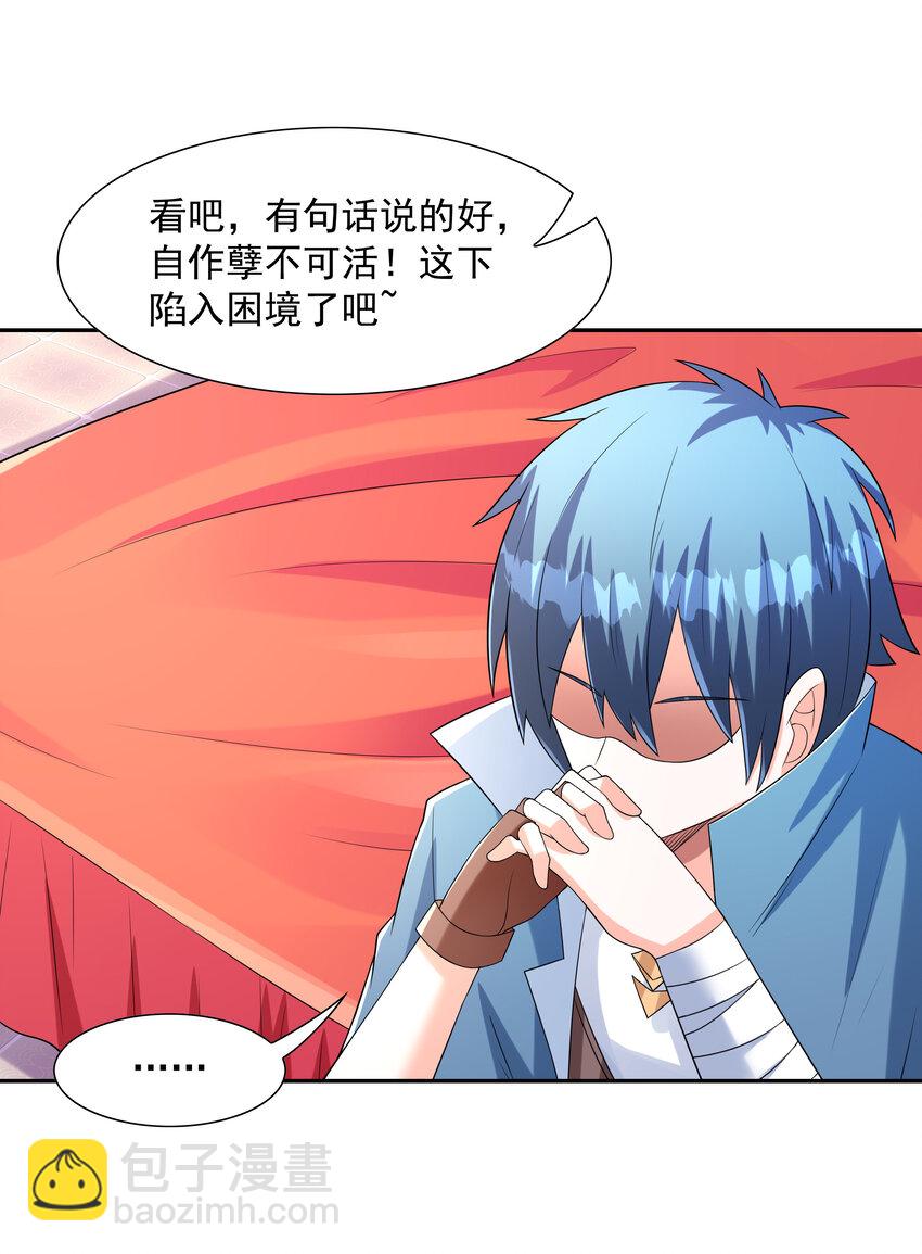 24 晨曦之星捕获计划(1/2)-第24话