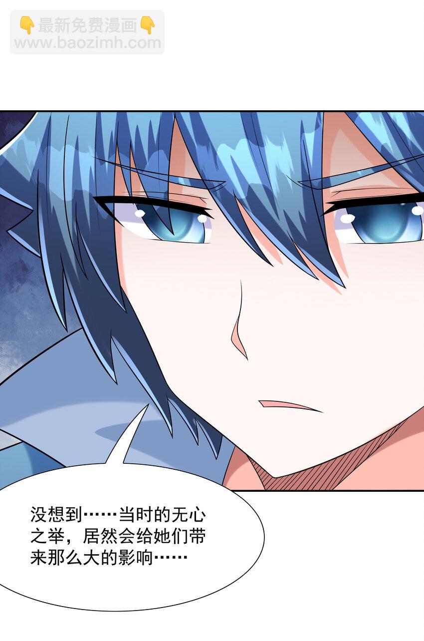 24 晨曦之星捕获计划(1/2)-第24话