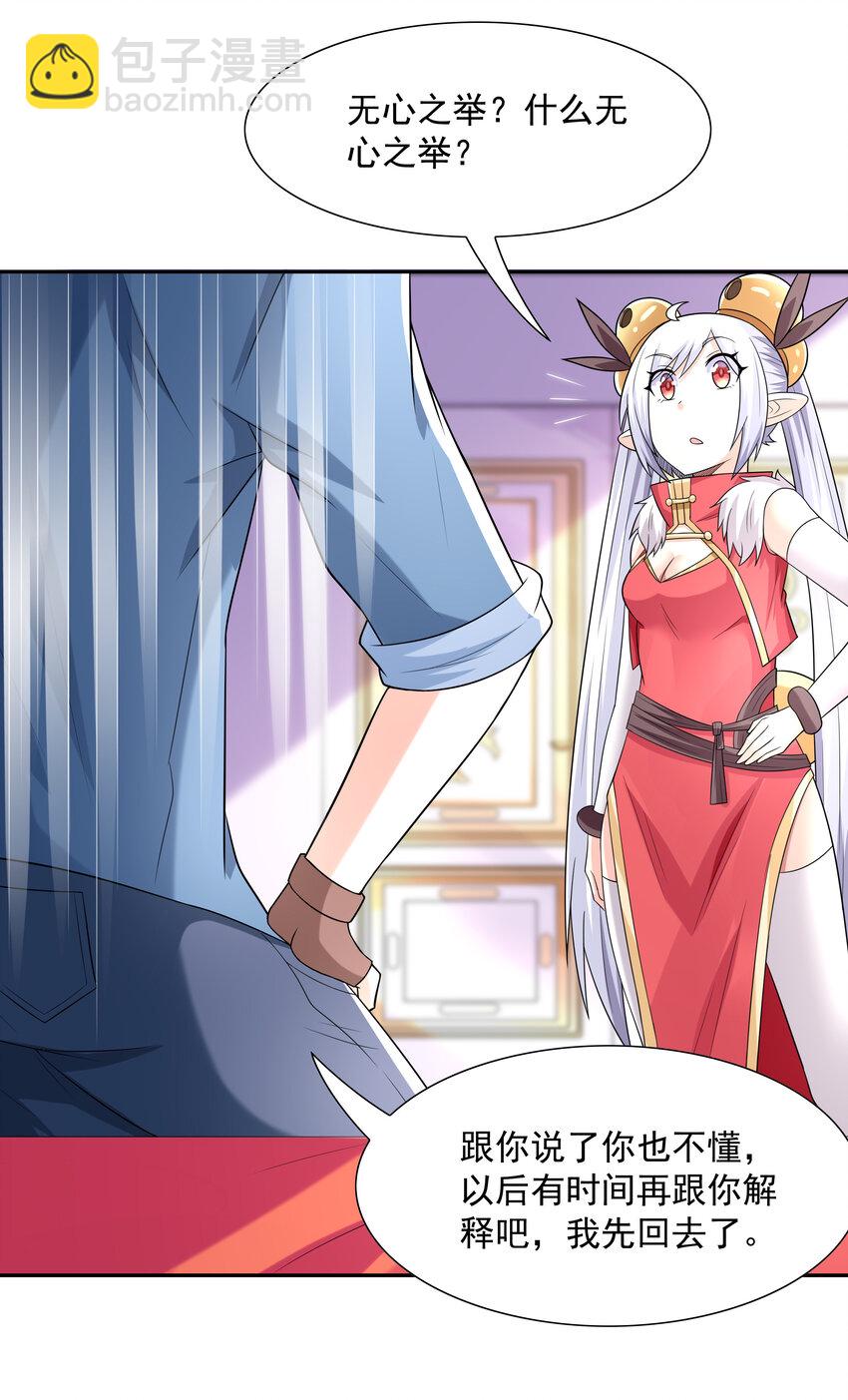 24 晨曦之星捕获计划(1/2)-第24话