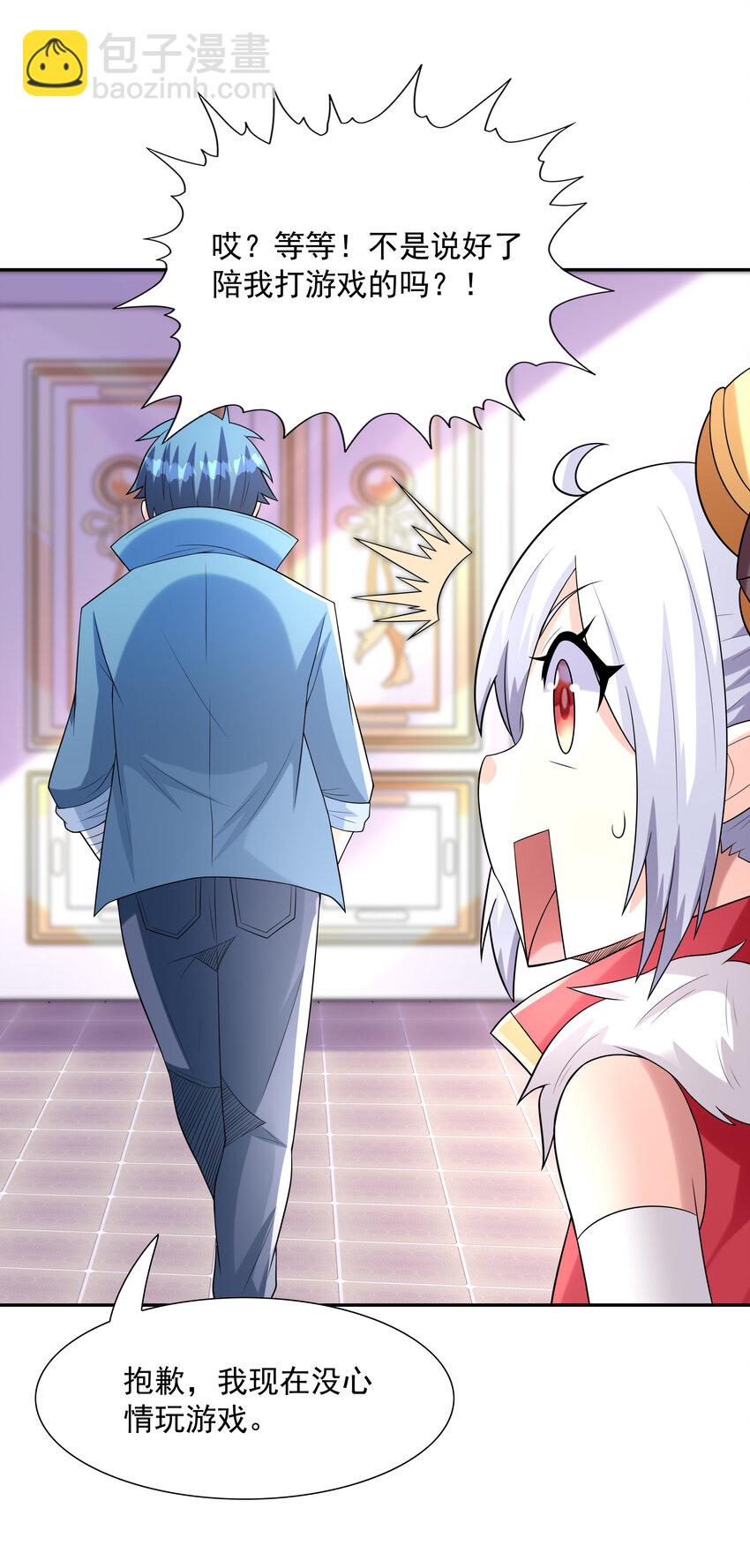 24 晨曦之星捕获计划(1/2)-第24话