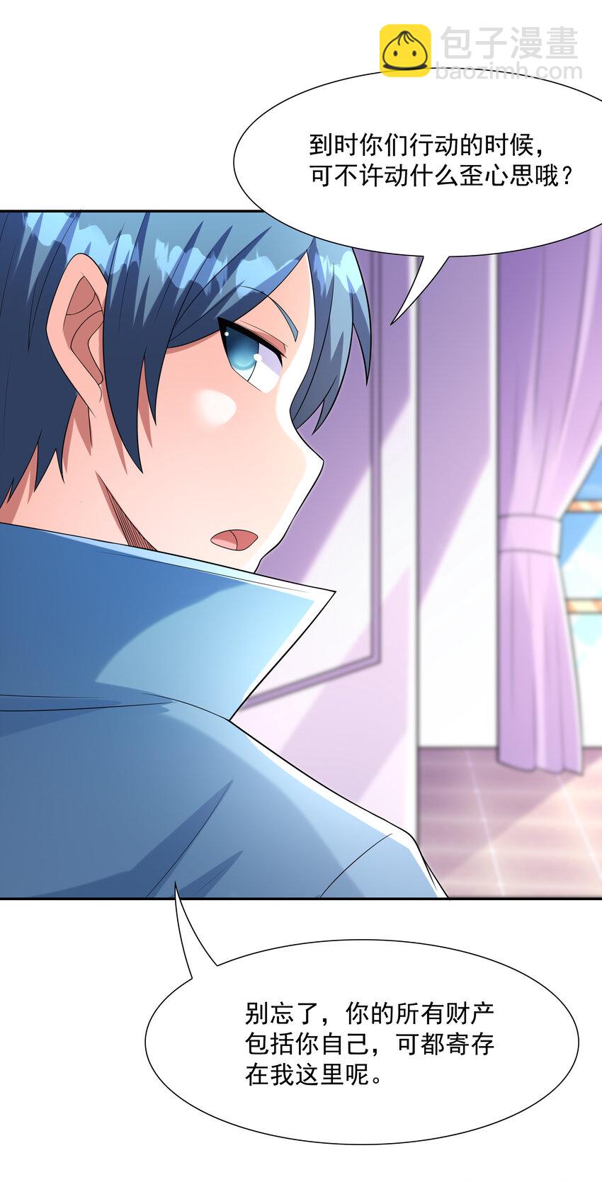 24 晨曦之星捕获计划(1/2)-第24话