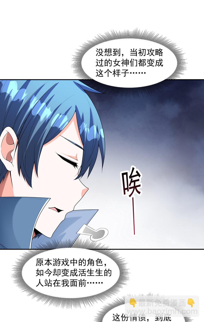 24 晨曦之星捕获计划(1/2)-第24话