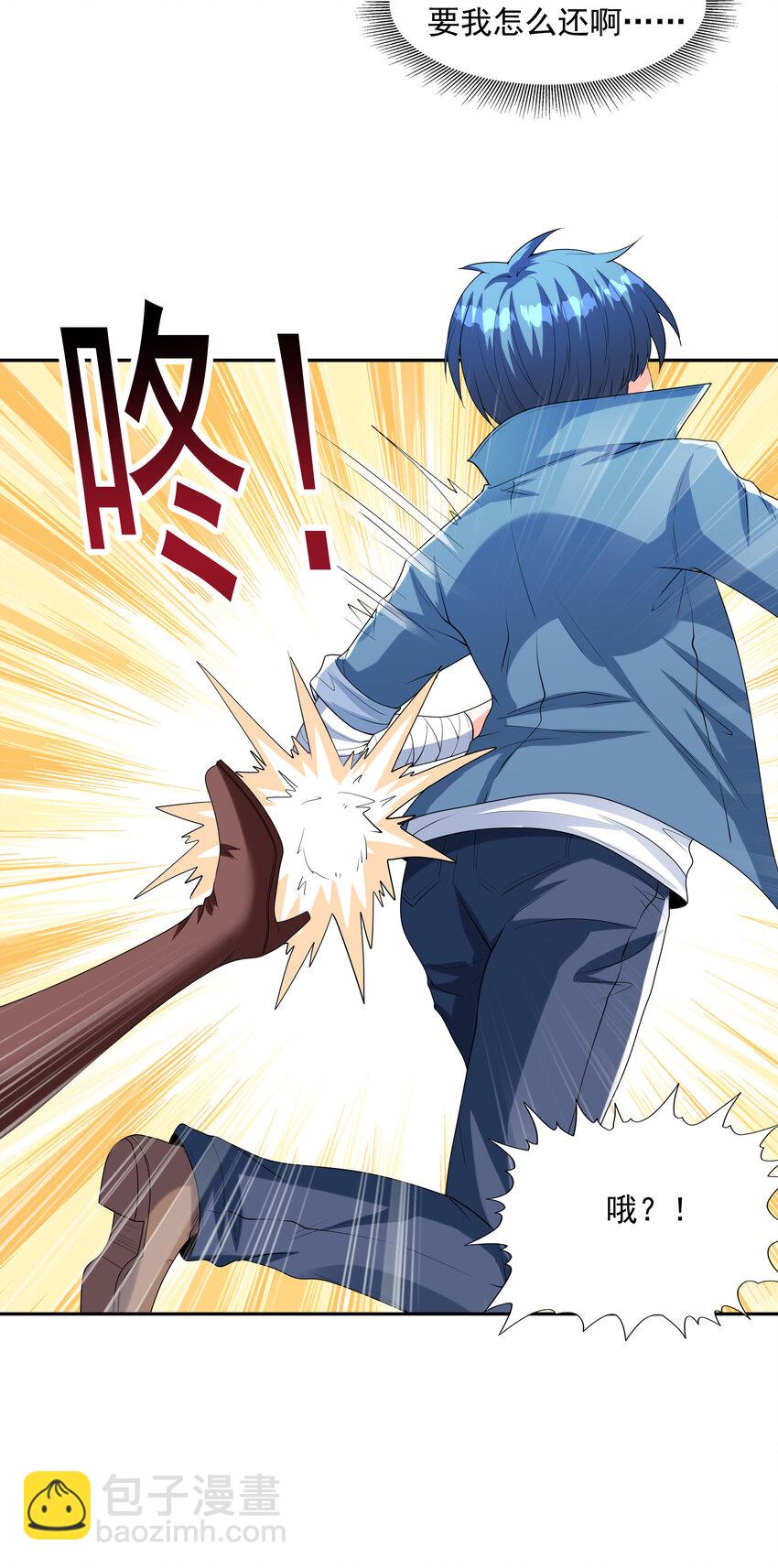 24 晨曦之星捕获计划(1/2)-第24话