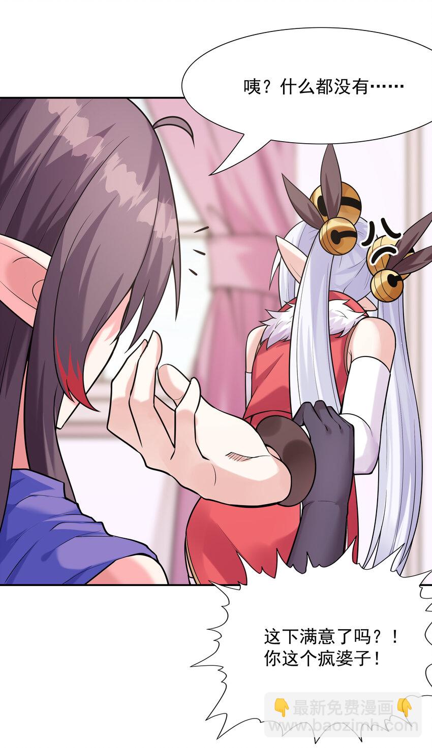 24 晨曦之星捕获计划(1/2)-第24话