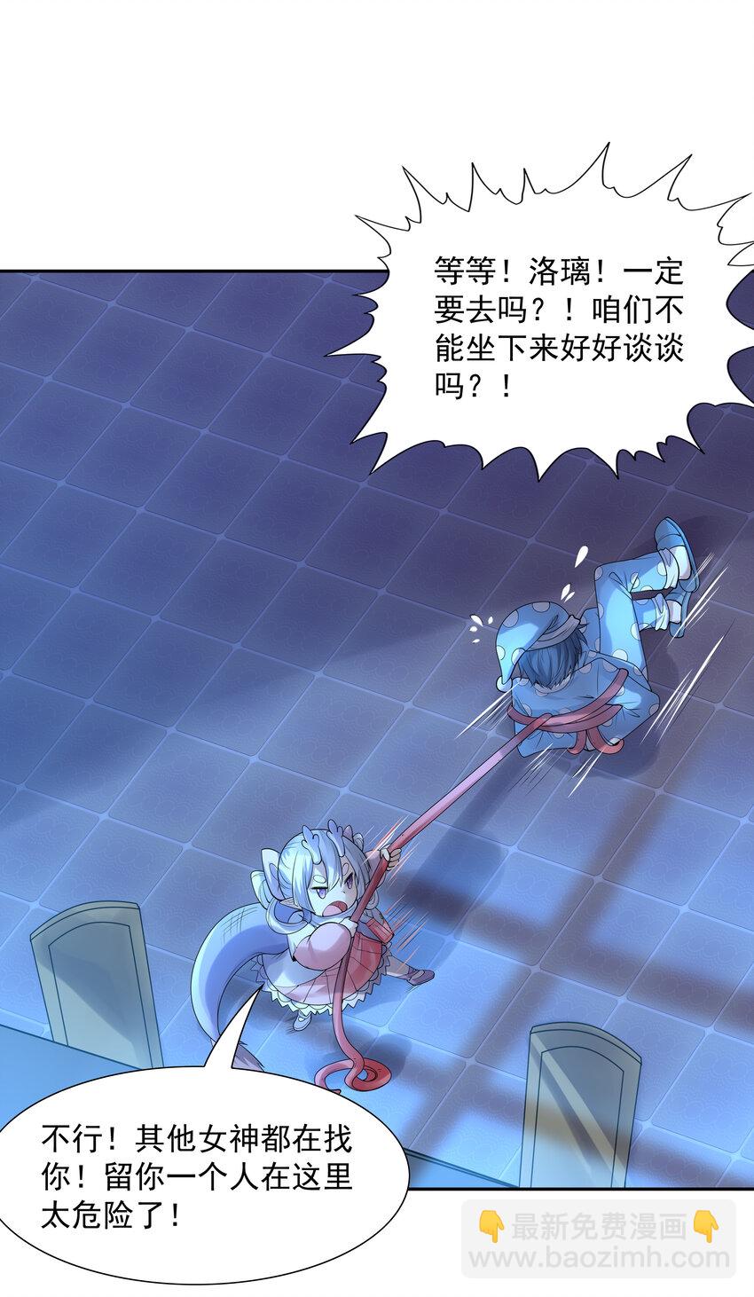 26 被抓走的吴晨(1/2)-第26话