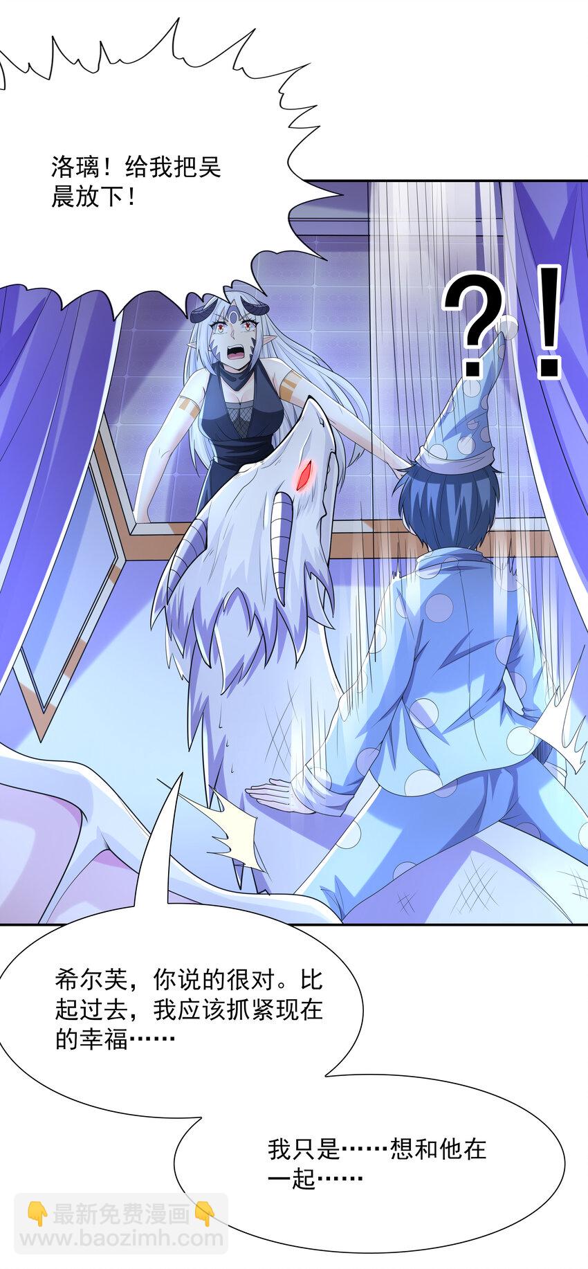 26 被抓走的吴晨(1/2)-第26话