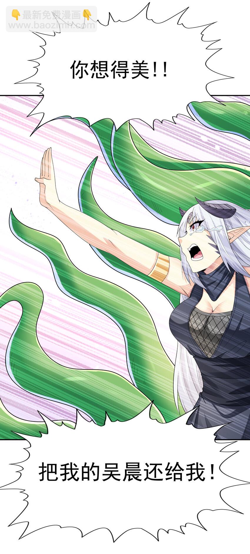 26 被抓走的吴晨(1/2)-第26话