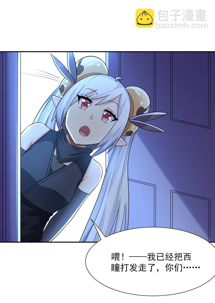 26 被抓走的吴晨(1/2)-第26话