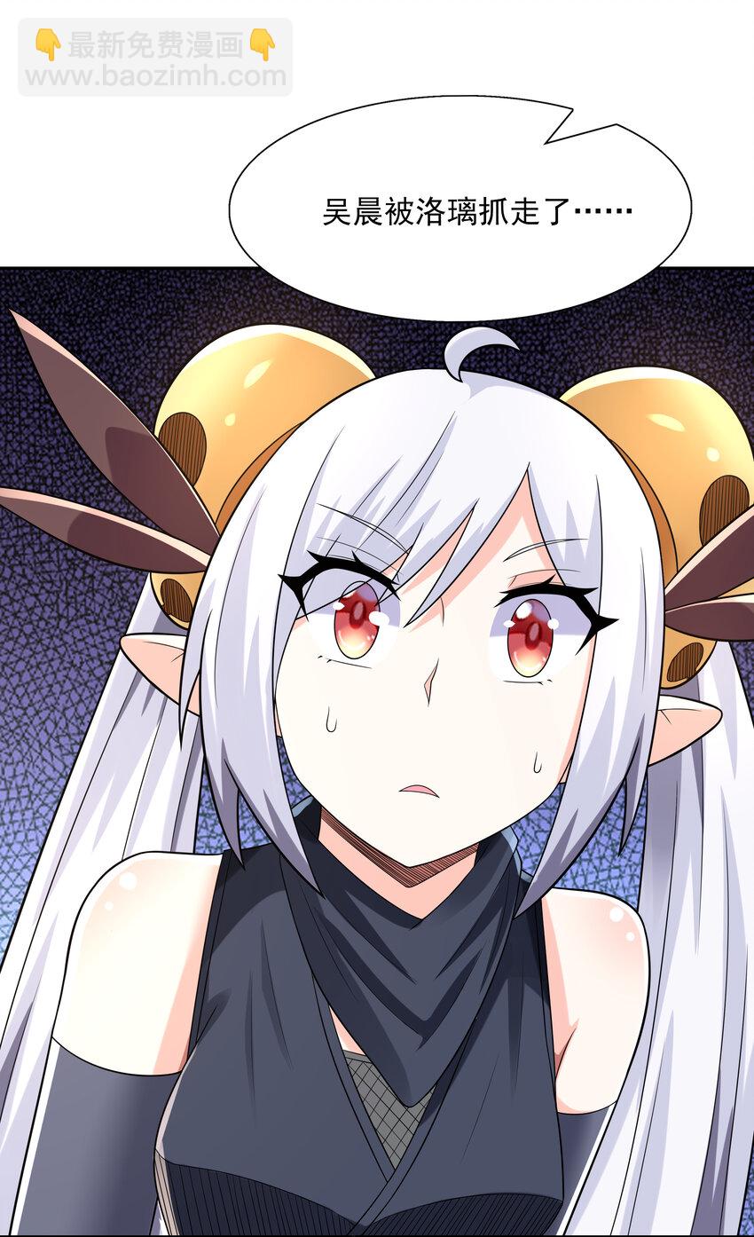 26 被抓走的吴晨(1/2)-第26话