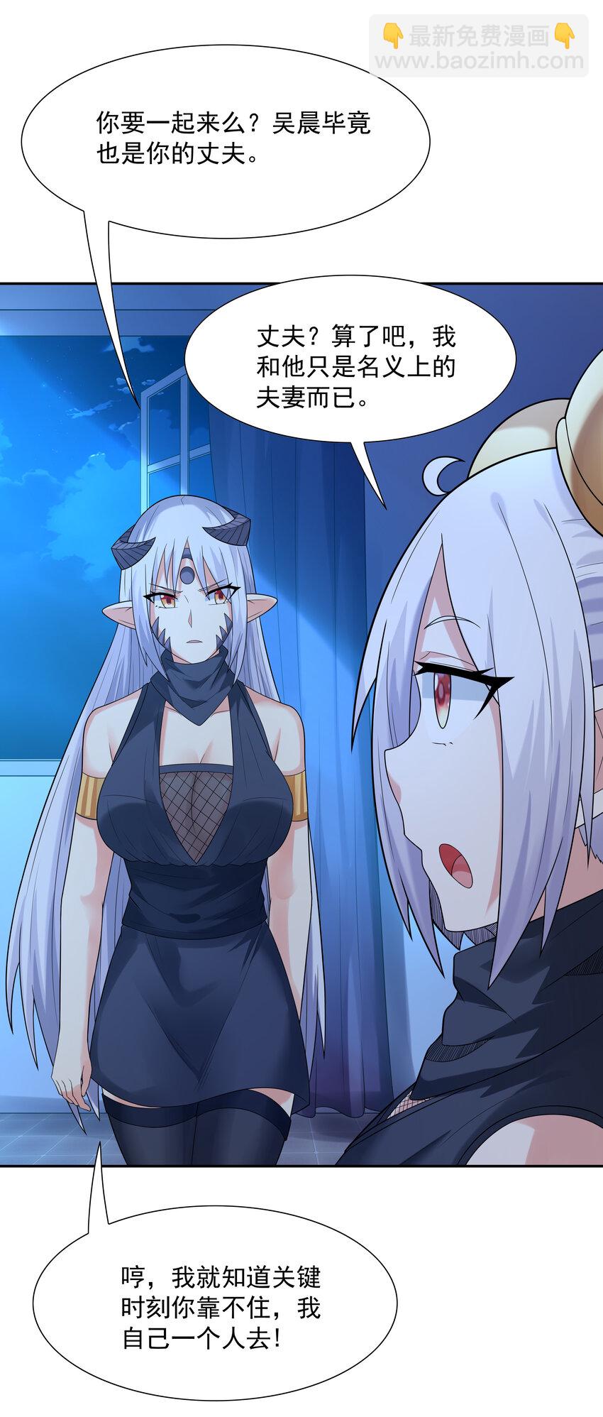 26 被抓走的吴晨(1/2)-第26话