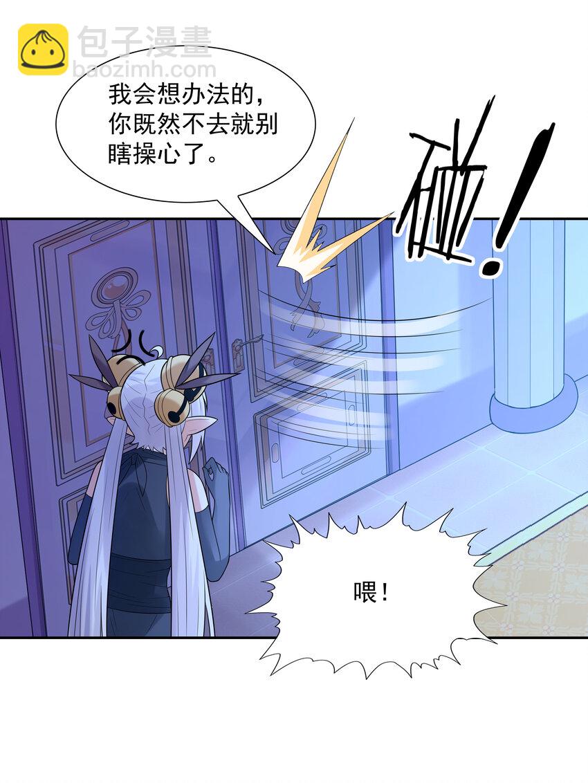 26 被抓走的吴晨(1/2)-第26话