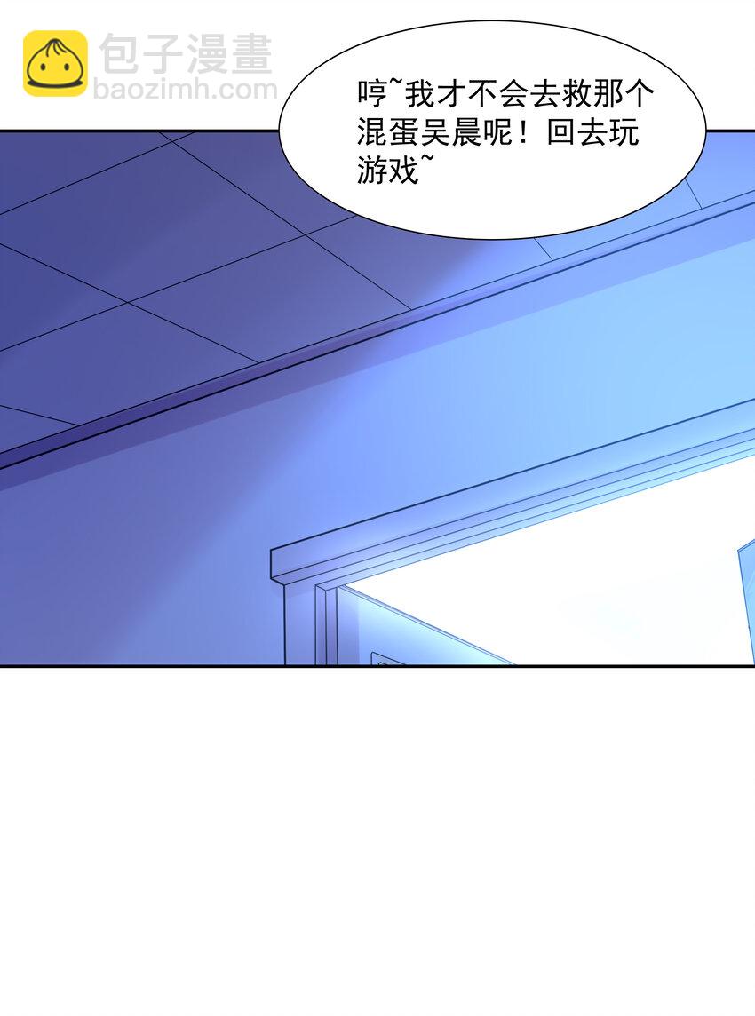 26 被抓走的吴晨(1/2)-第26话