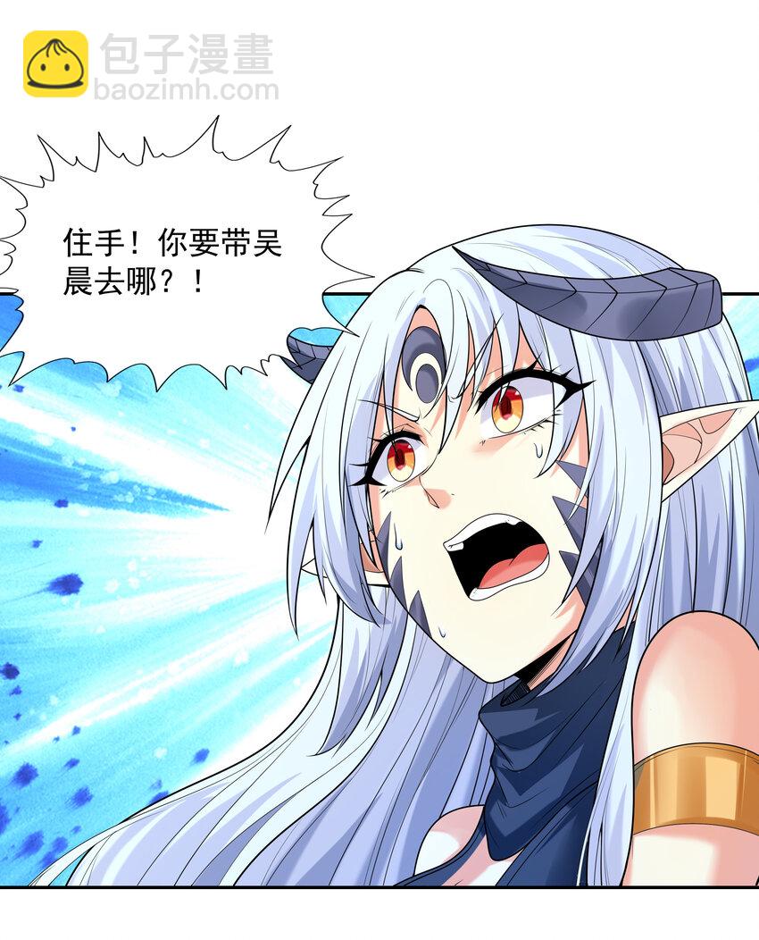 26 被抓走的吴晨(1/2)-第26话