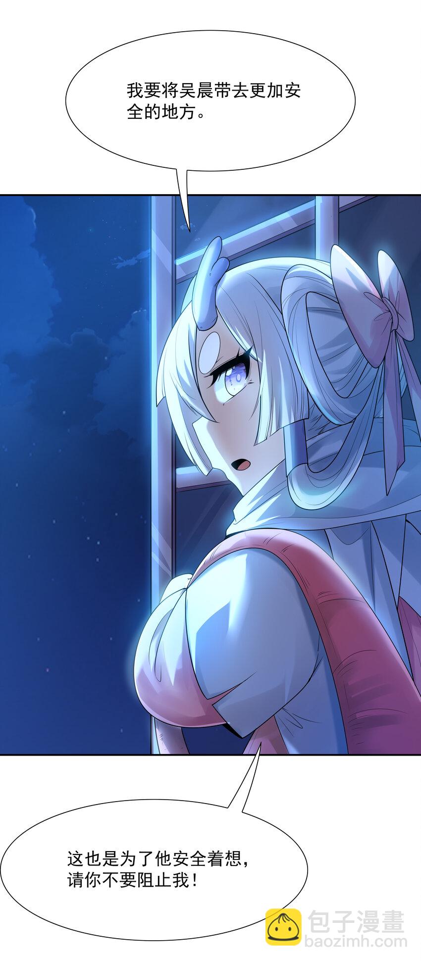 26 被抓走的吴晨(1/2)-第26话