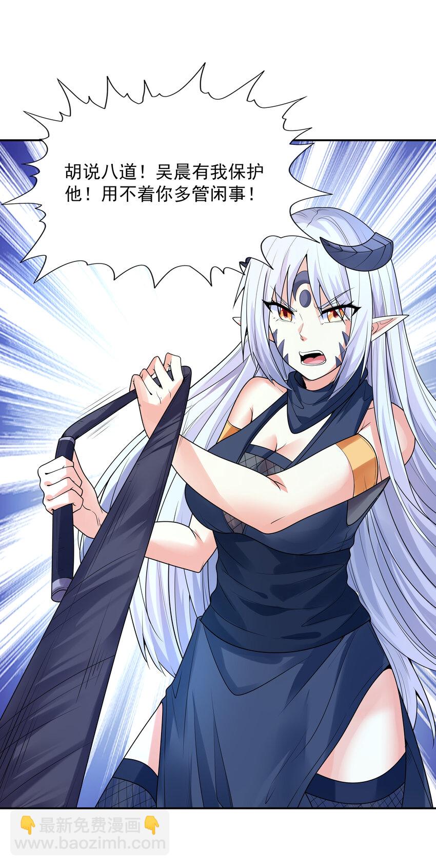 26 被抓走的吴晨(1/2)-第26话