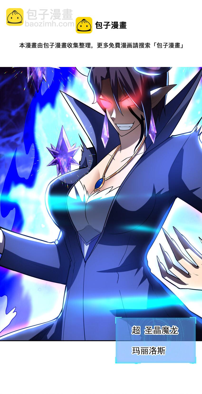 28 洛璃，生蛋了？(1/2)-第28话