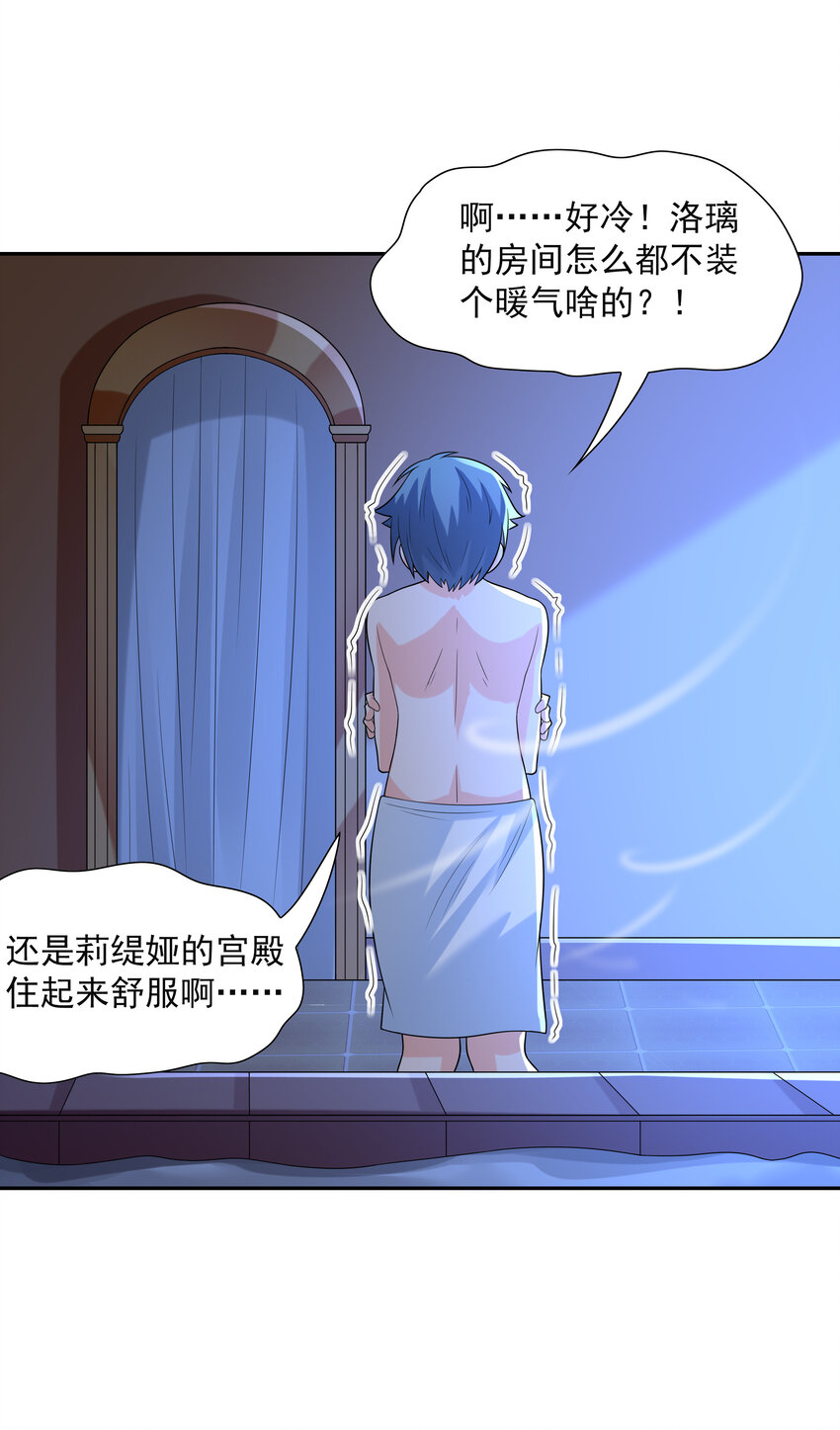 28 洛璃，生蛋了？(1/2)-第28话