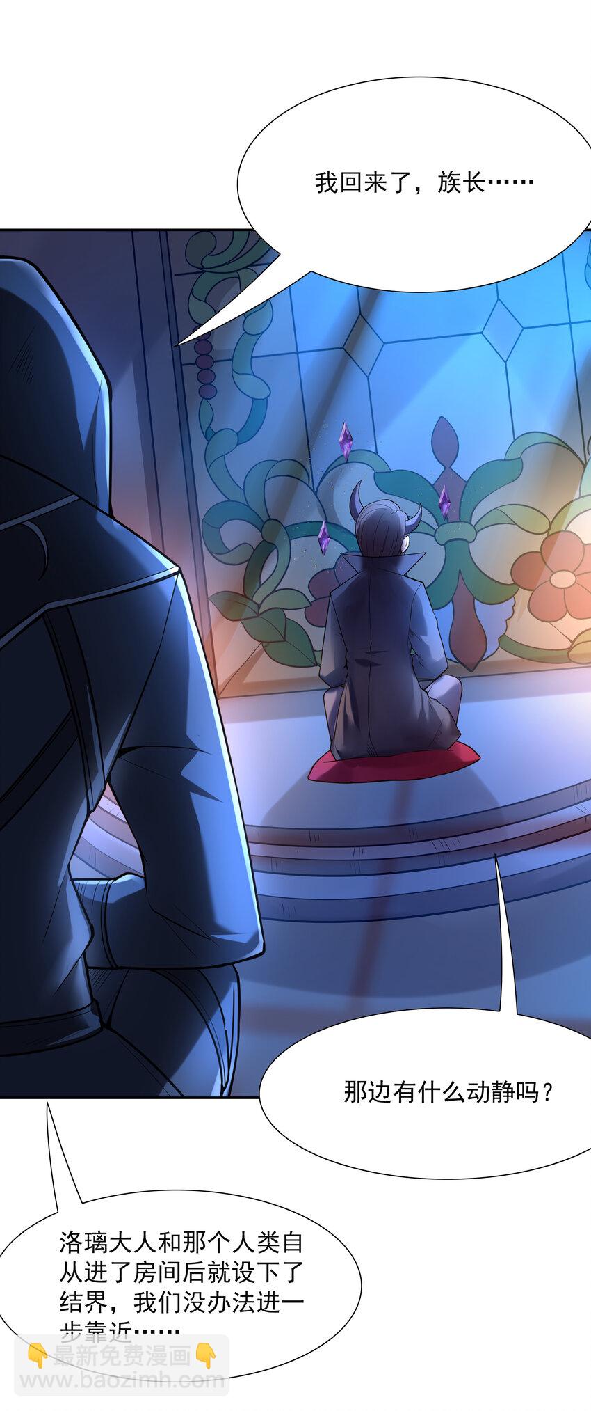 28 洛璃，生蛋了？(1/2)-第28话