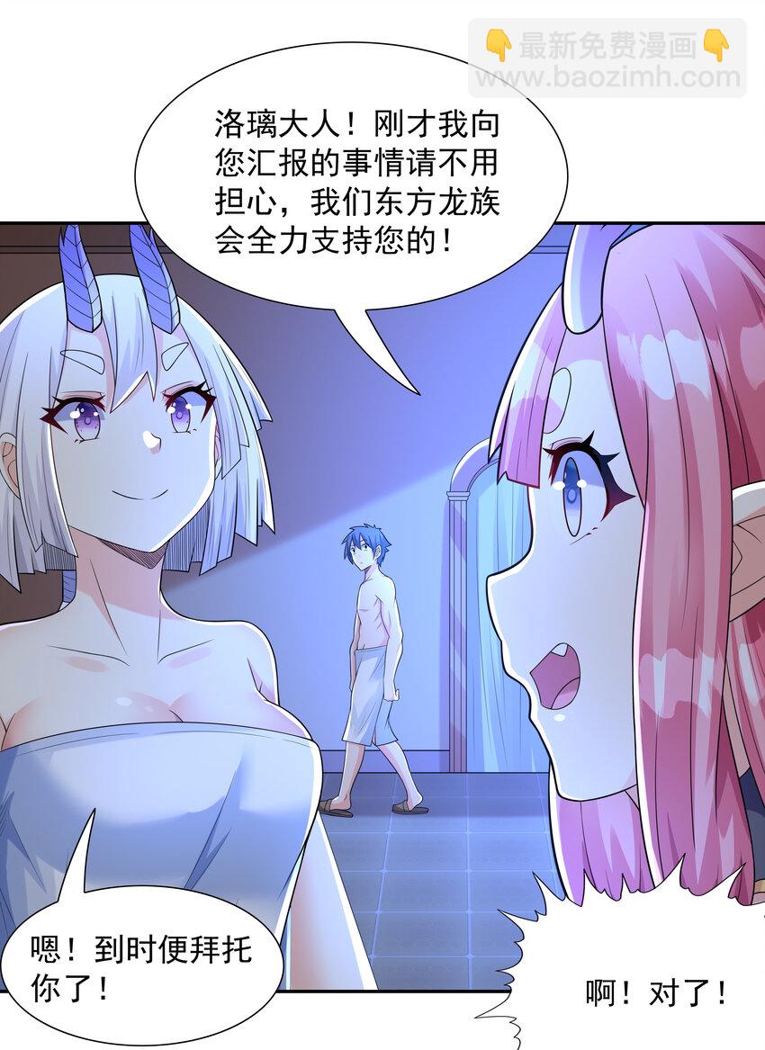 28 洛璃，生蛋了？(1/2)-第28话