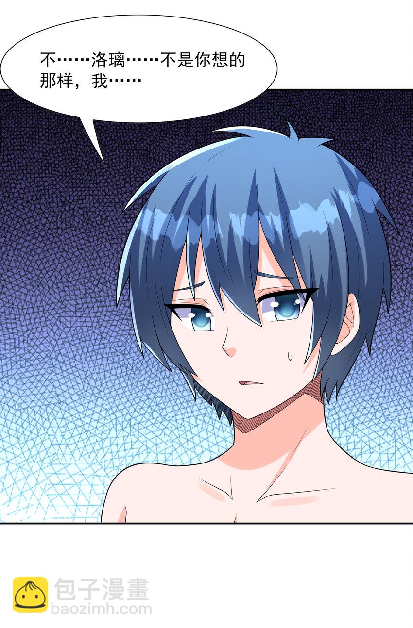 28 洛璃，生蛋了？(1/2)-第28话