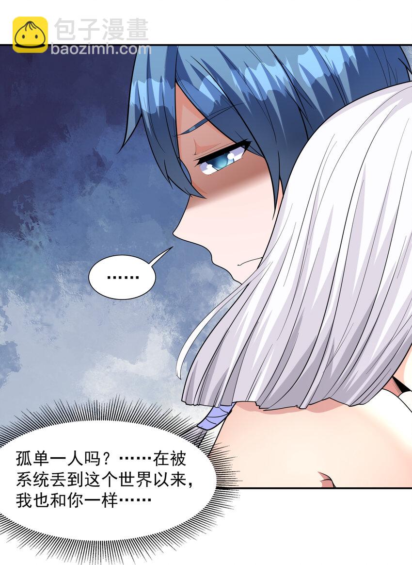 28 洛璃，生蛋了？(1/2)-第28话