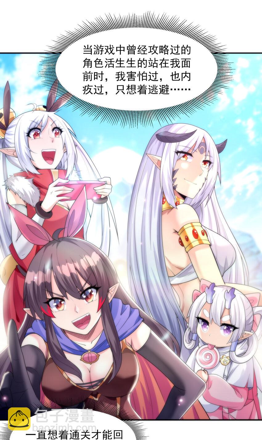 28 洛璃，生蛋了？(1/2)-第28话