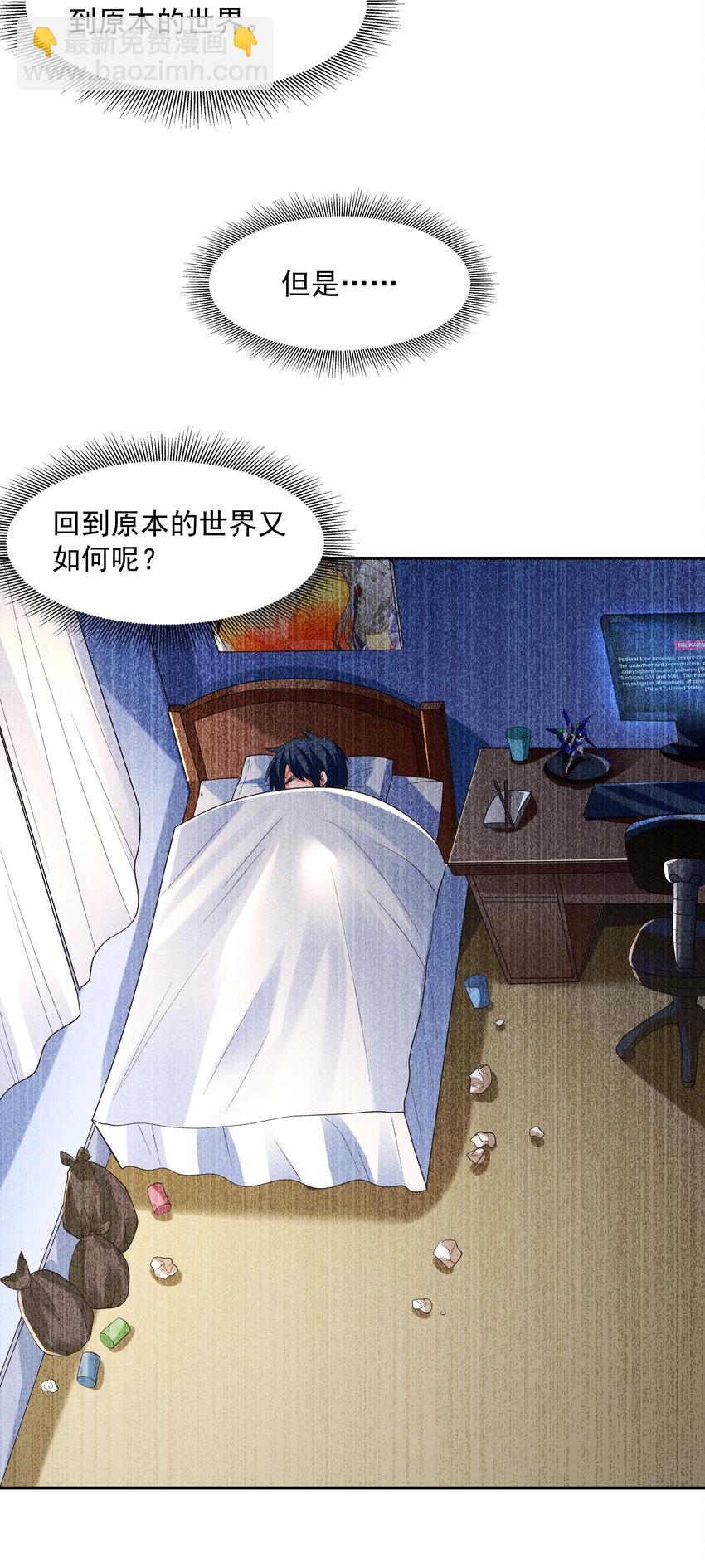 28 洛璃，生蛋了？(1/2)-第28话